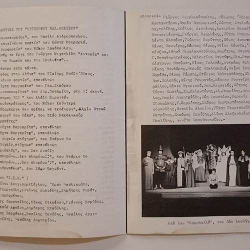 Theatrical program Ta Anthropakia by Samy Fagiant, used, 1981