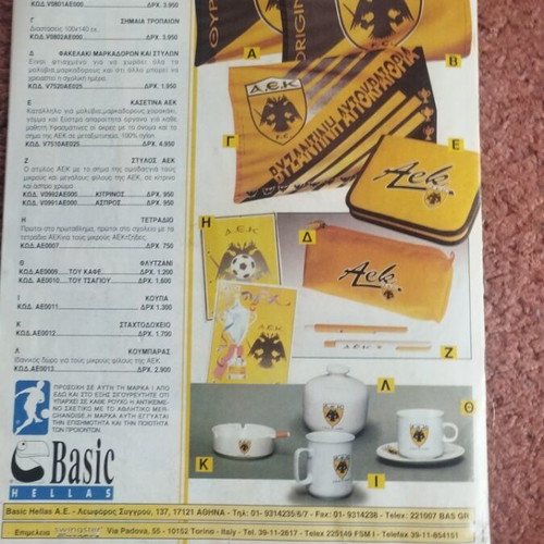 Aek collectible product catalog used, Basic 1994