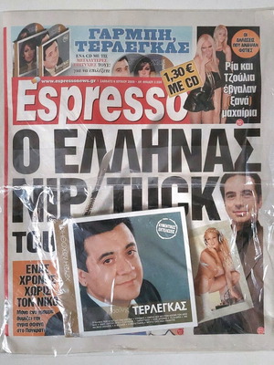 Εφημερίδα Espresso 6 Ιουνίου 2009 σφραγισμένη με δώρο CD Βασίλης Τερλέγκας