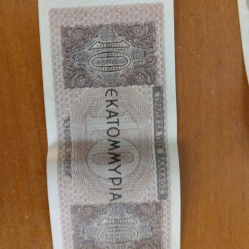 Occupation banknotes like new, pack of 17 pieces