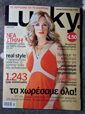Lucky magazine May 2007 with Doretta Papadimitriou used