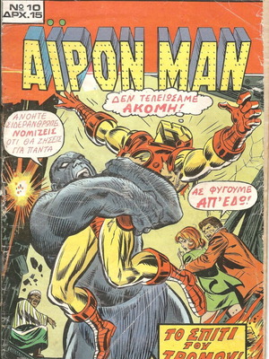 Iron Man issue 10 used, minor spine wear