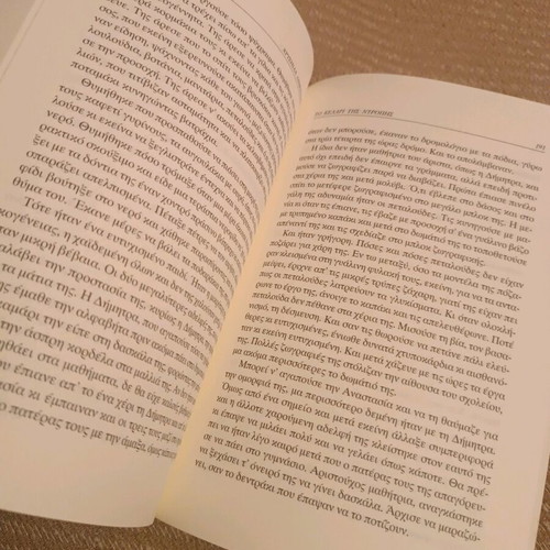 Books Chrysida Dimoulidou The Cellar of Shame and The Eye of the North like new