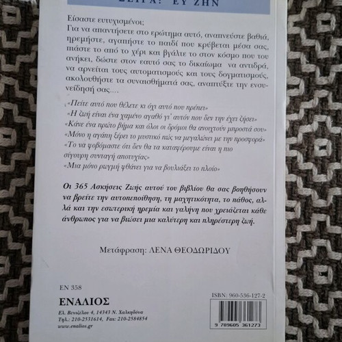 365 Days of Happiness book like new, psychology