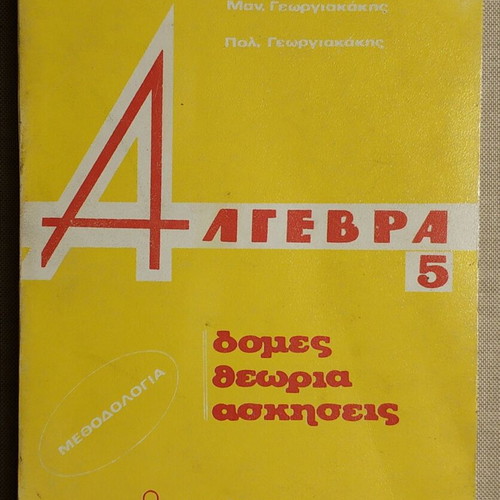 Algebra 5 Structures Theory Exercises new book