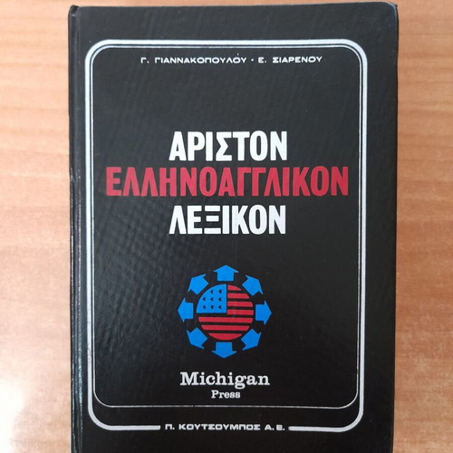 English for Everyone complete set, Michigan Press (A1-C2)