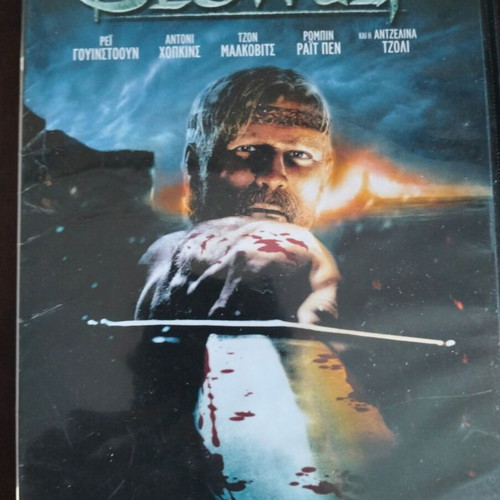 Beowulf DVD like new with subtitles