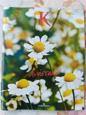 K magazine issue 1.193 like new