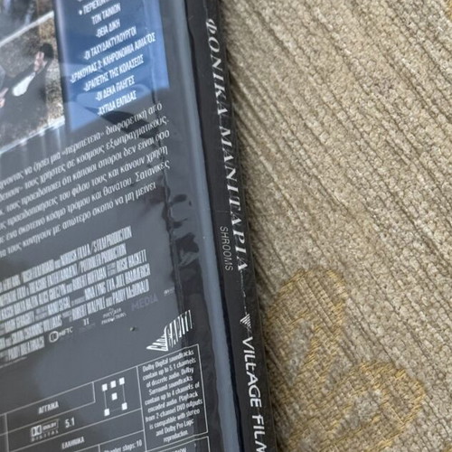 Shrooms DVD movie with Greek subtitles