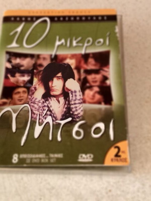 DVD 10 Mikroi Mitsioi 2nd Season used, comedy