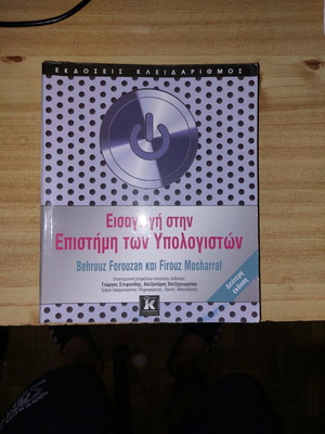 Introduction to Computer Science book new, Behrouz A. Forouzan