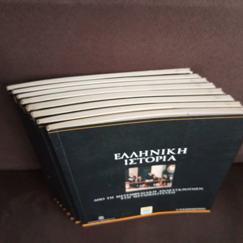 Greek History 8 volumes like new, complete work