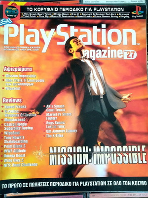 PlayStation Magazine 27 Νοέμβριος 1999 μεταχειρισμένο