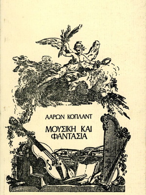 Aaron Copland Music and Fantasy new