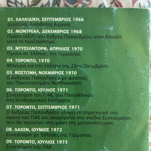 DVD Ο Ανδρέας της Αντίστασης new condition