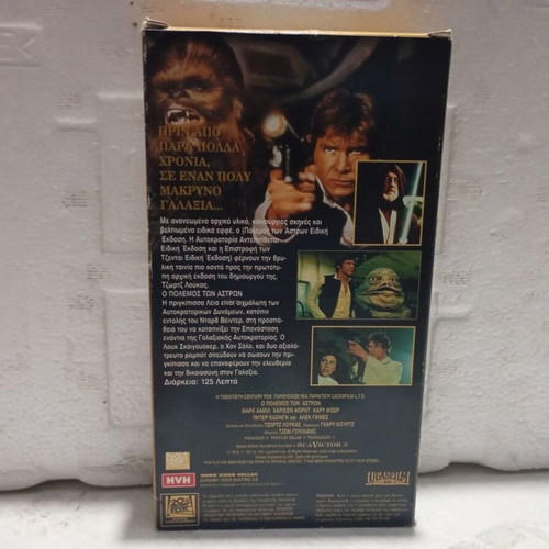 Star Wars VHS special edition video cassette