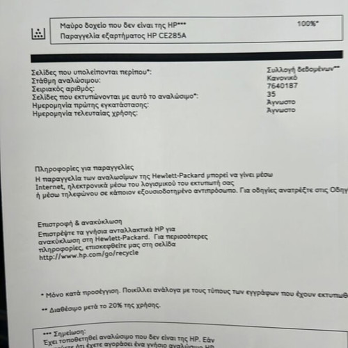 HP LaserJet M1217nfw MFP εκτυπωτής σαν καινούργιο με WiFi και δίκτυο