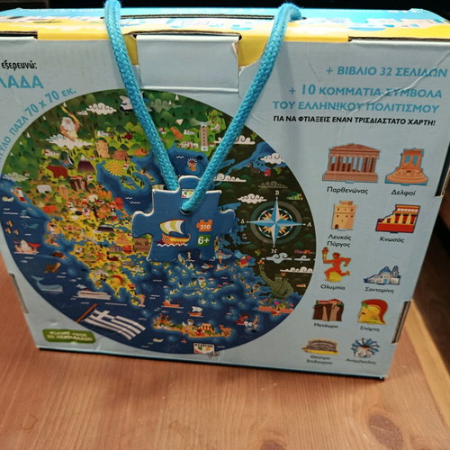 Learning and Exploring: Greece puzzle like new