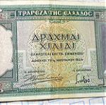  5 Ελληνικά Χαρτονομίσματα 1932 και 1939