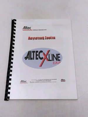 Accounting book Logistiki Souita like new