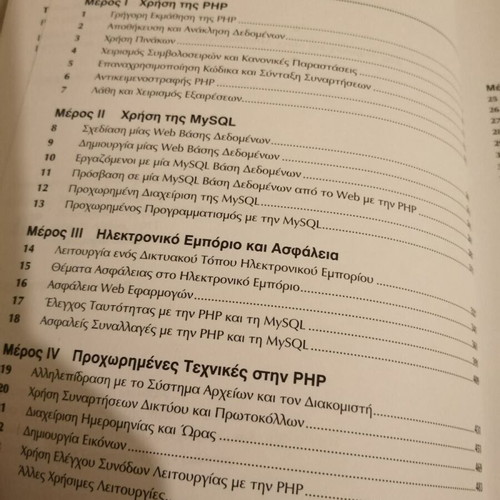Web Application Development with PHP and MySQL like new book