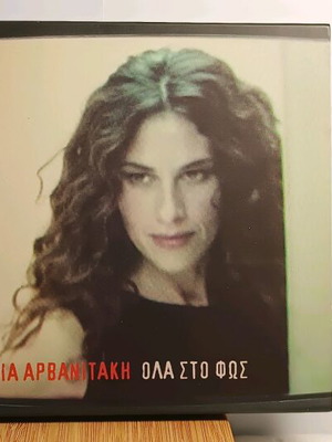 Ελευθερία Αρβανιτάκη Όλα στο Φως CD σαν καινούργιο