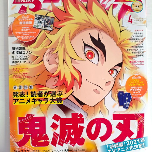 Animedia Japanese Anime Magazine April 2021 like new