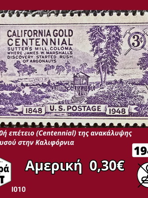 Αμερική 1948 σειρά γραμματοσήμων καινούργια, μονή