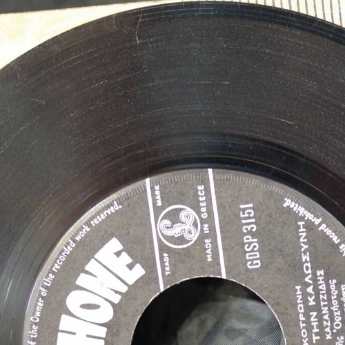 Afiste Me Na Po Kai Go 7'' vinyl used, laiko