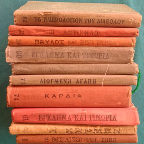 Σειρά βιβλίων Εκλεκτά έργα μεταχειρισμένα, 10 τόμοι