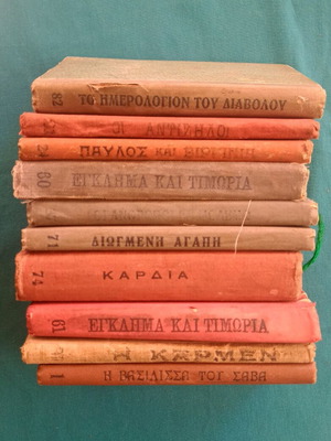 Σειρά βιβλίων Εκλεκτά έργα μεταχειρισμένα, 10 τόμοι