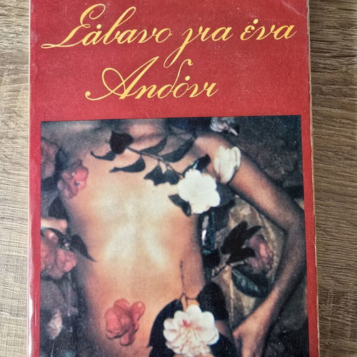 Savano Gia Ena Aidoni by P.D. James used, Greek edition