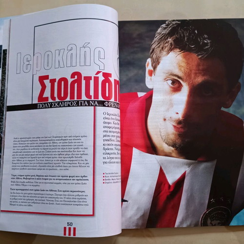 Olympiakos magazine issue 71 like new, December 2004