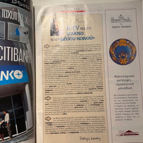 Tempo magazine with Newsweek collaboration, issue 5, June 28 1997