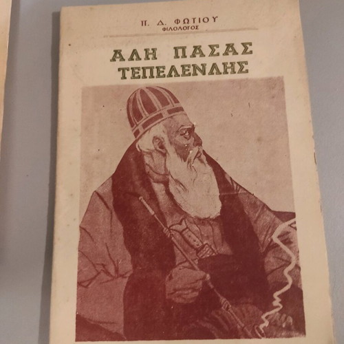 Giannina books used from 1977, history