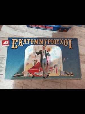 Ekatommyrioychoi board game