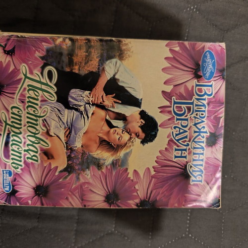 Romantic Russian books new