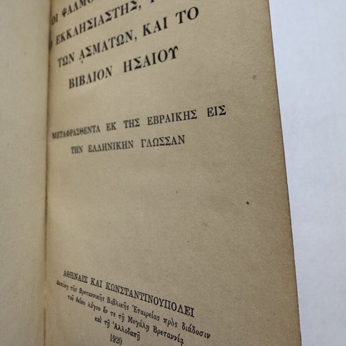 Hardcover Old Testament 1920 edition, like new