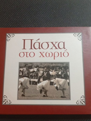 Pascha sto Chorio 4 CDs like new, traditional