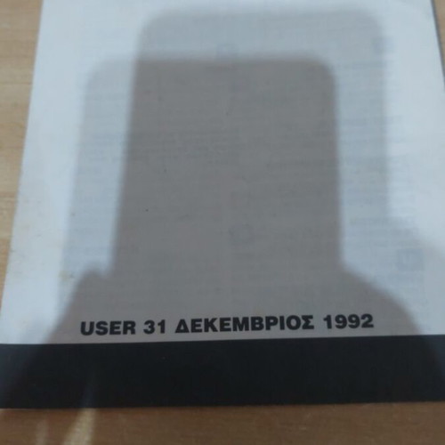 User magazine issue 31 December 1992 used