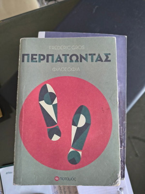 Perpatontas by Frederic Gros, philosophy book