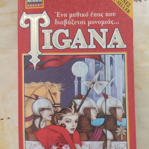 Tigana fantasy book used, paperback