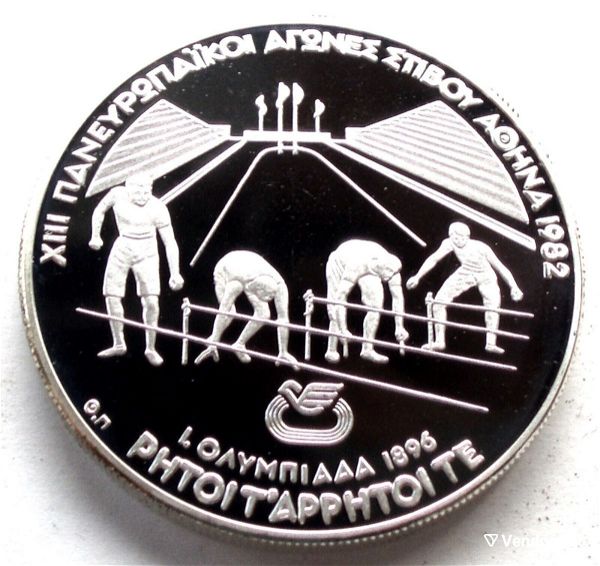  Greece 500 Drachmai Silver proof coin 1982 Pan European Games