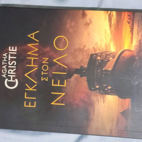Murder on the Nile Agatha Christie like new