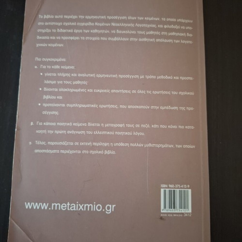 Literature Textbook for 3rd Grade Gymnasium like new