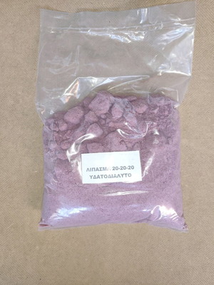 Crystal Fertilizer 20-20-20+TE Water-Soluble Bag 3 kg New