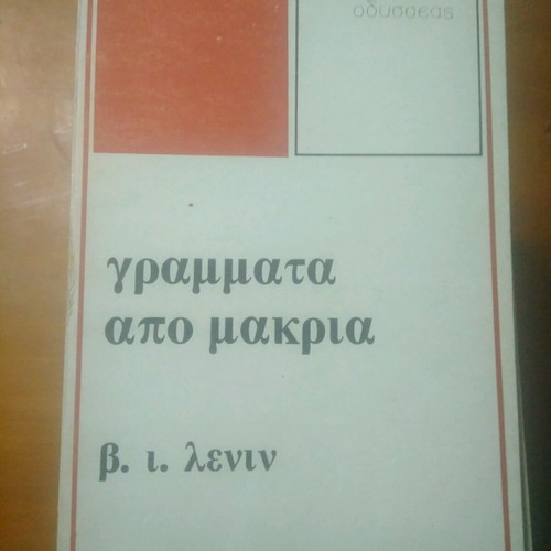 Letters from Afar book used, V. I. Lenin