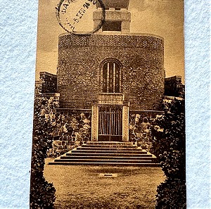 Παλιά καρτ ποστάλ 1924