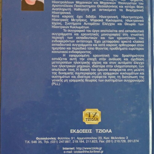 Analysis of Electrical Circuits Volume A new