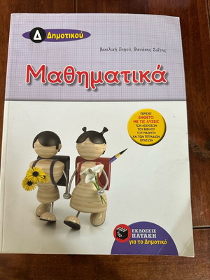 Mathematics workbook 4th grade like new